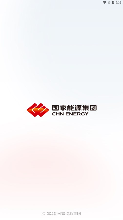 國(guó)家能源集團(tuán)1