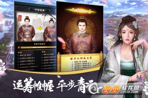 大唐風(fēng)云手游4