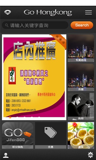 GO香港1