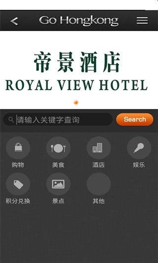 GO香港2
