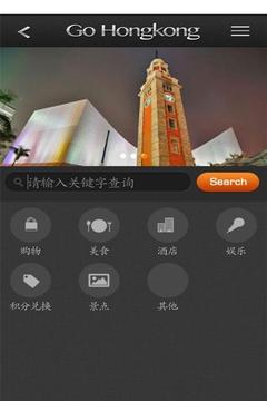 GO香港8