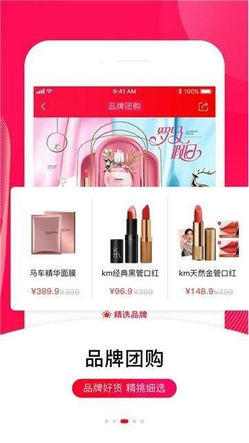 咖喱貓app(咖喱貓電商平臺)V1.0.1 最新版1