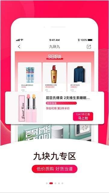 咖喱貓app(咖喱貓電商平臺)V1.0.1 最新版2