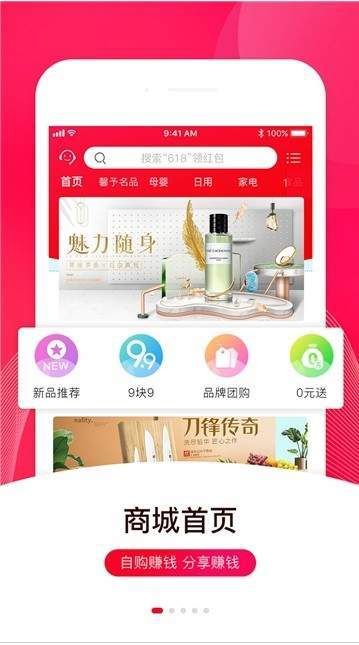 咖喱貓app(咖喱貓電商平臺)V1.0.1 最新版3