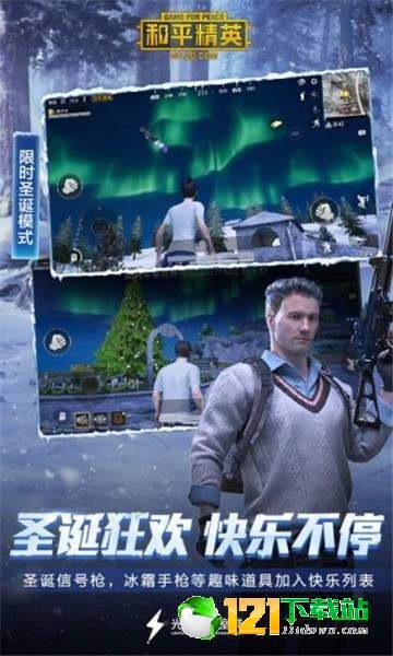 和平精英智障框架1