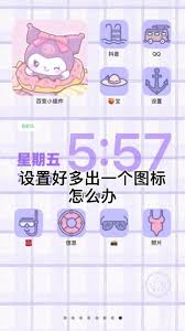 vivo手機(jī)出現(xiàn)兩個(gè)相同圖標(biāo)