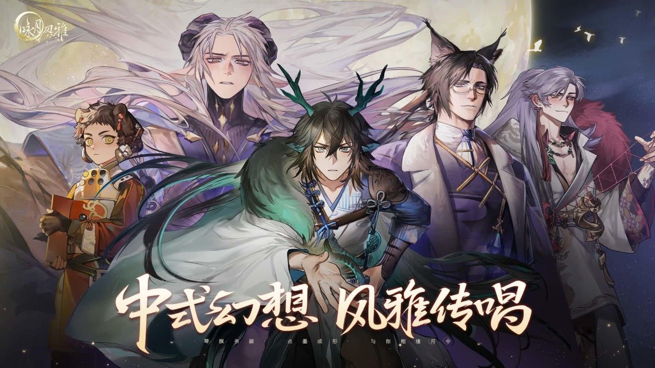 詠月風(fēng)雅2