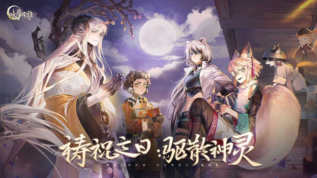 詠月風(fēng)雅3