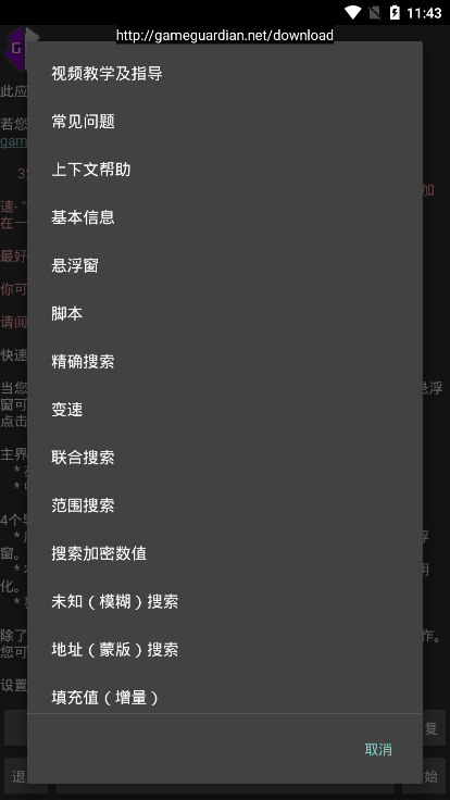 h5gg修改器2
