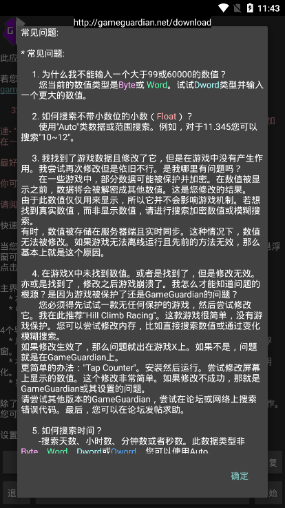 h5gg修改器4