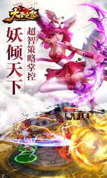 大圣之怒滿V版1