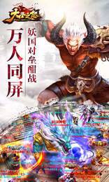 大圣之怒滿V版2