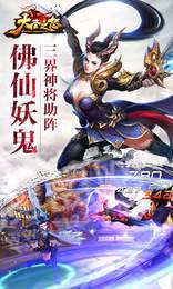 大圣之怒滿V版5