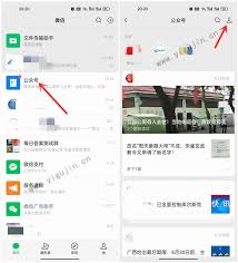 如何創(chuàng)建微信公眾號(hào)