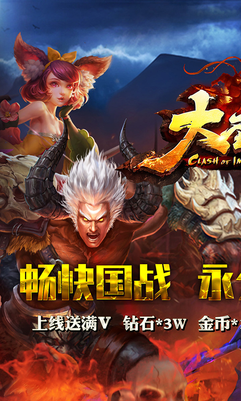 大圣之怒至尊版1