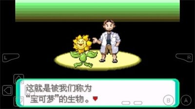 口袋妖怪解放2.0.3漢化版內(nèi)置修改器2