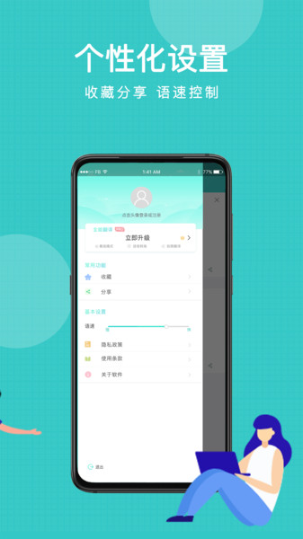 圖片翻譯王3