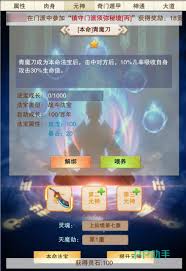 想不想修真本命法寶如何喂養(yǎng)