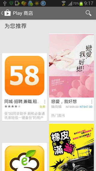 Google Play Store(谷歌市場(chǎng))V6.2.10安卓直裝版_附谷歌市場(chǎng)安裝器1