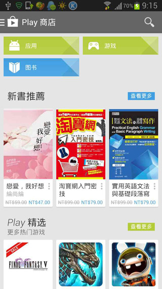 Google Play Store(谷歌市場(chǎng))V6.2.10安卓直裝版_附谷歌市場(chǎng)安裝器3