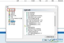 脫兔怎么取消開機自啟