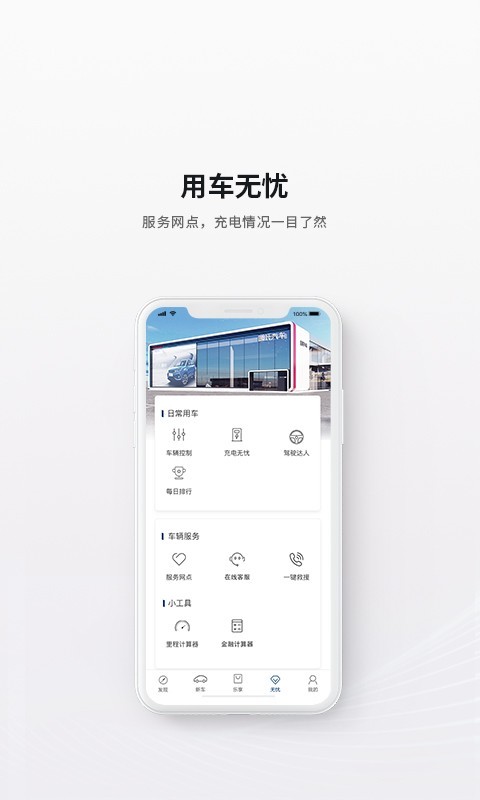 哪吒汽車2