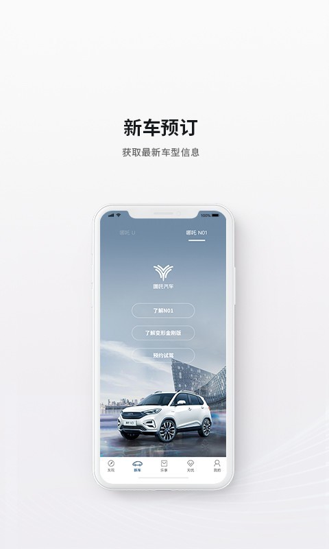 哪吒汽車3