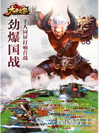 大圣之怒下載-大圣之怒安卓版 V5.165 手機版3