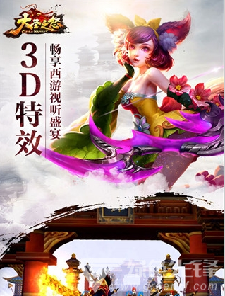 大圣之怒下載-大圣之怒安卓版 V5.165 手機版4
