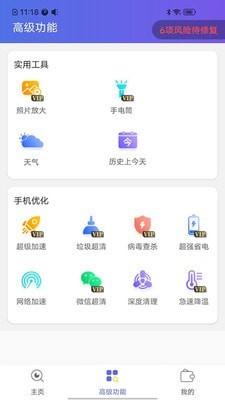 圖文放大神器3