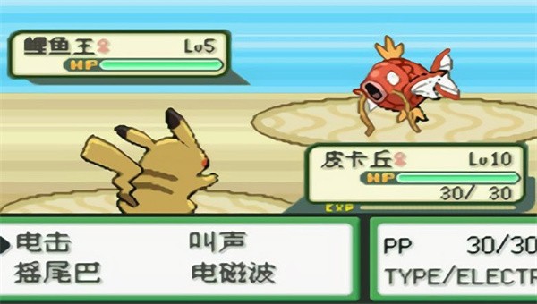 口袋妖怪橘子群島2