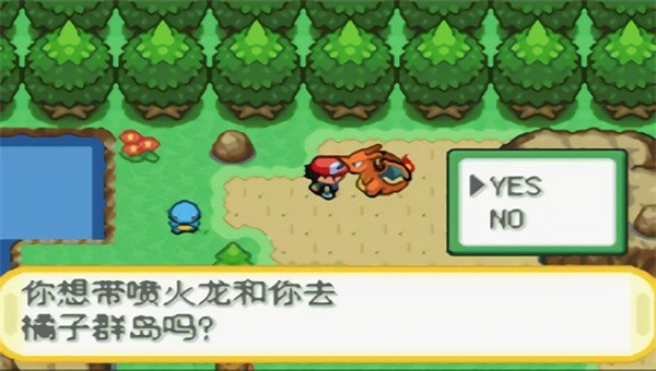 口袋妖怪橘子群島3