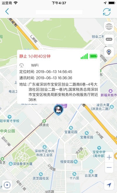 GPS365定位器2