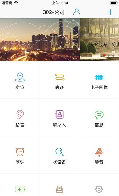 GPS365定位器3