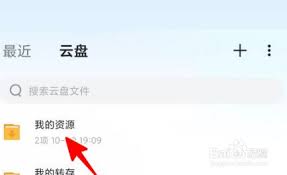 如何用迅雷修改文件后綴