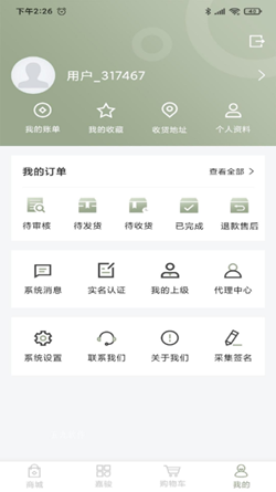 嘉駿珠寶2