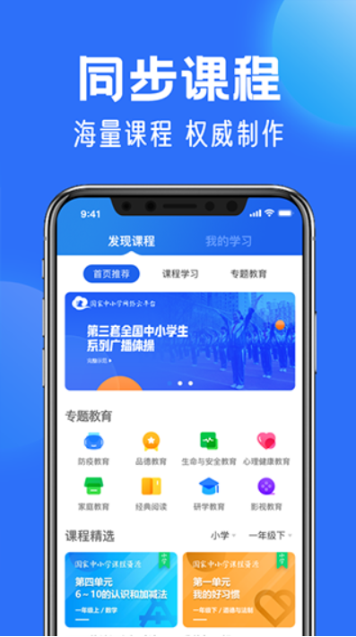 國家中小學(xué)網(wǎng)絡(luò)云平臺2