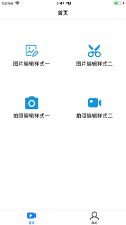 圣堂圖片編輯器2