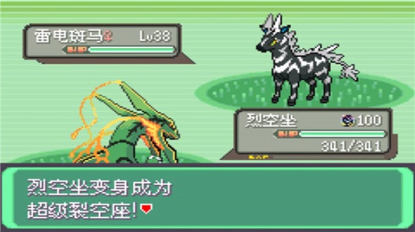 口袋妖怪藍(lán)寶石安卓版V6.7.1 去除積分限制版1