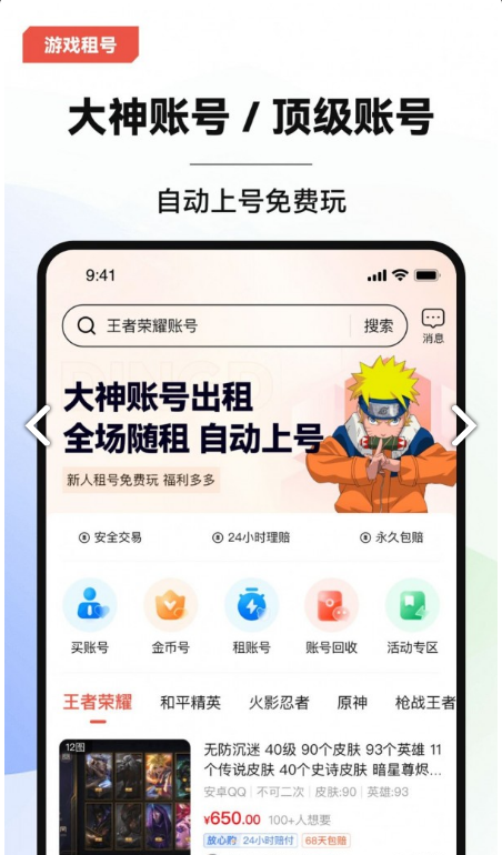 叮當(dāng)交易3