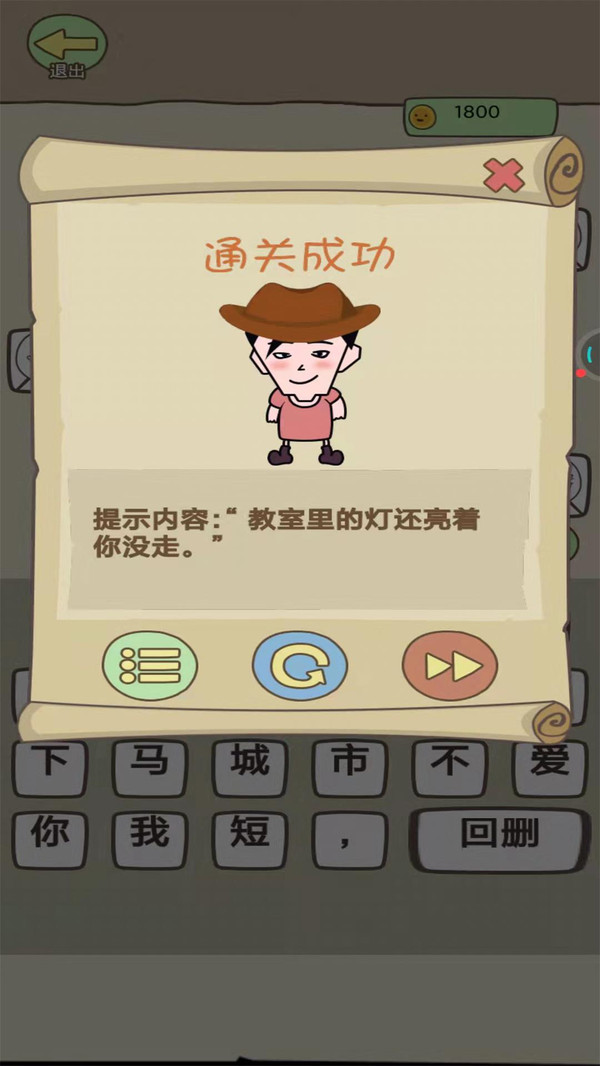 同學(xué)來找茬4