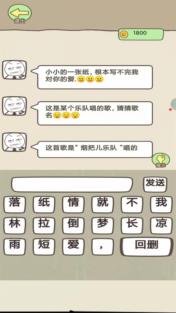 同學(xué)來找茬5