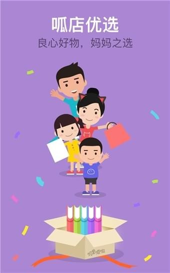 嘰里呱啦APP3