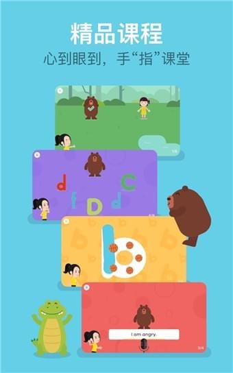 嘰里呱啦APP4