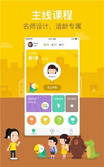 嘰里呱啦APP5