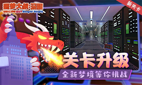 噩夢(mèng)大叔手機(jī)2