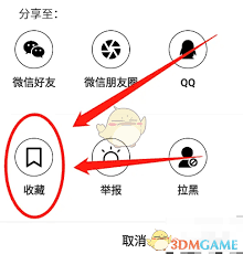 瘋狂刷題如何收藏試卷