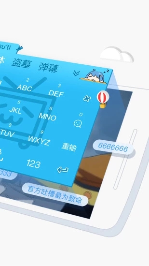 嗶哩嗶哩輸入法2