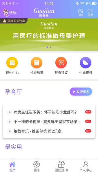 國健圈1