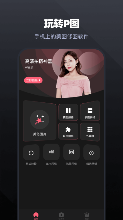 唱拍1